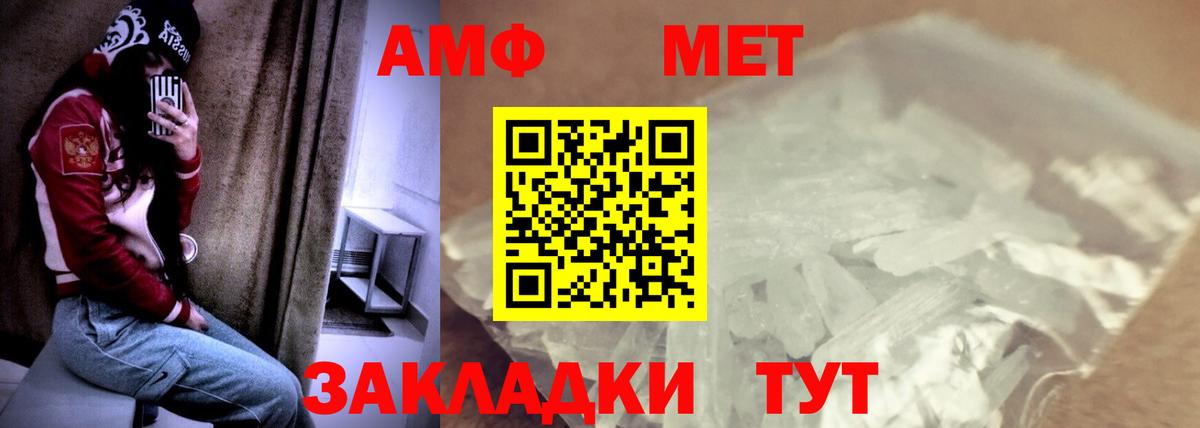 АМФЕТАМИН Premium  Вход с VPN  АМФЕТАМИН  Ленинск-Кузнецкий 