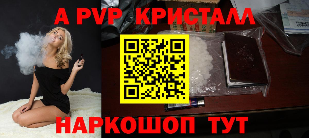 Alpha-PVP  Вход с VPN  цены наркотик  Ленинск-Кузнецкий  APVP кристаллы  Альфа ПВП Crystall  Альфа ПВП Соль 