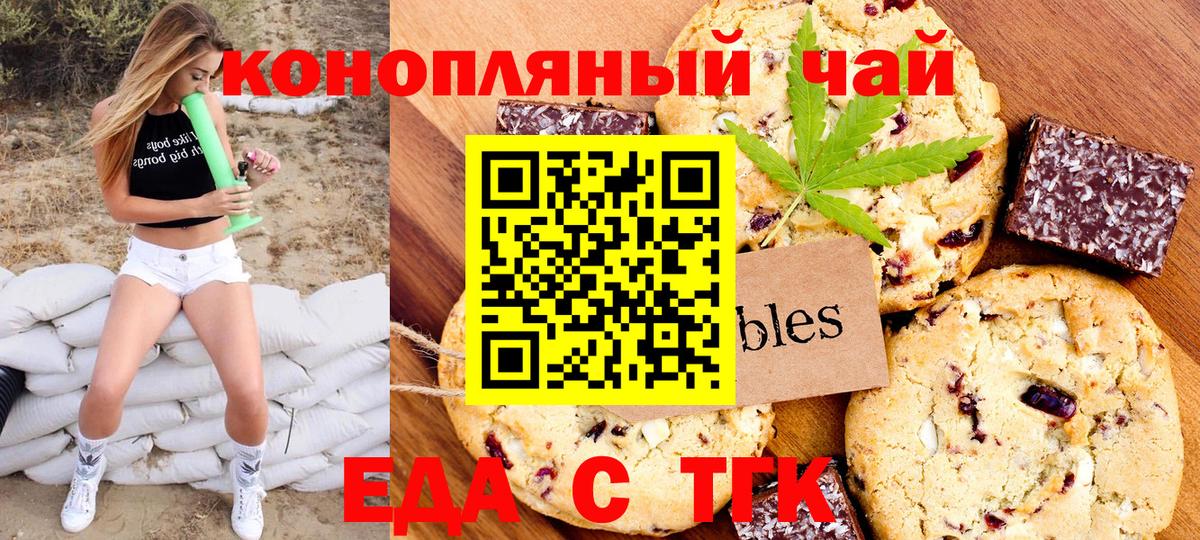 Ленинск-Кузнецкий  Canna-Cookies марихуана  Вход с VPN 