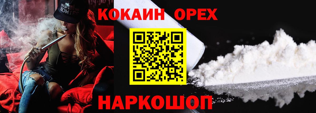 Ленинск-Кузнецкий  Cocaine Эквадор  Вход с VPN 
