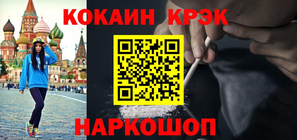 Кокаин 99% Ленинск-Кузнецкий