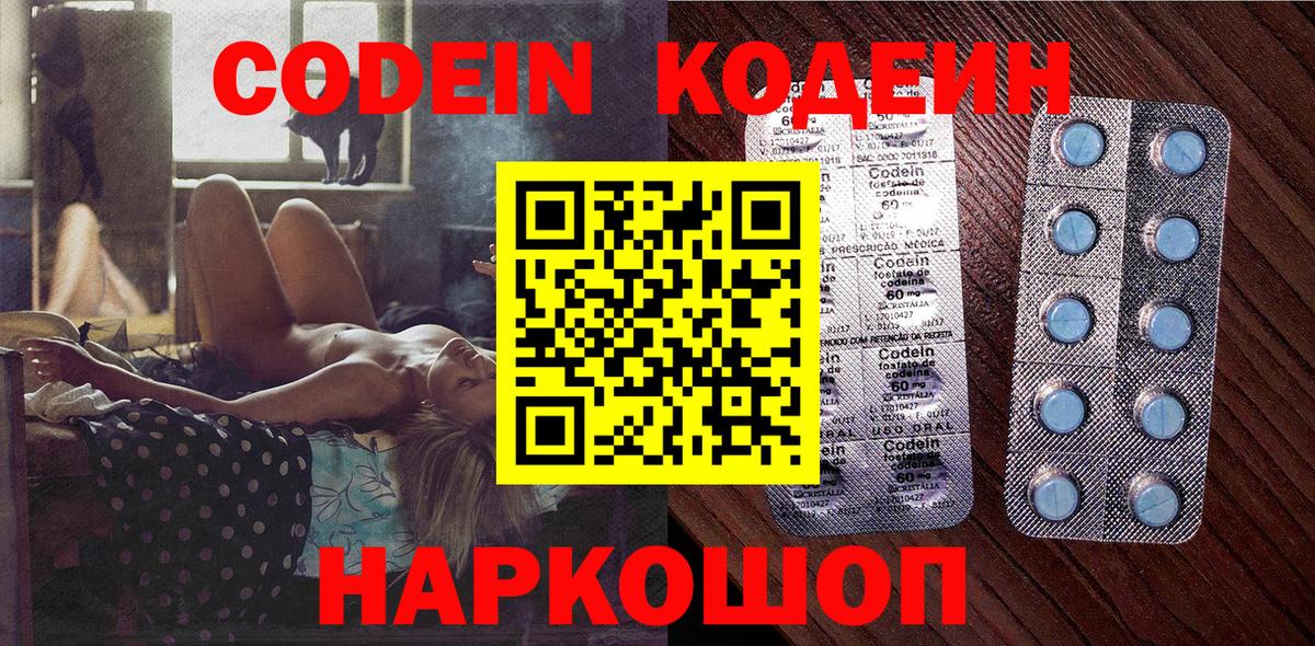 наркошоп  Вход с VPN  Ленинск-Кузнецкий  Кодеиновый сироп Lean напиток Lean (лин)  Кодеиновый сироп Lean Purple Drank 