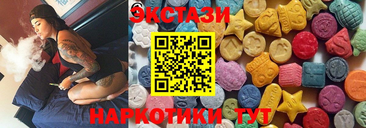 ЭКСТАЗИ диски Ленинск-Кузнецкий