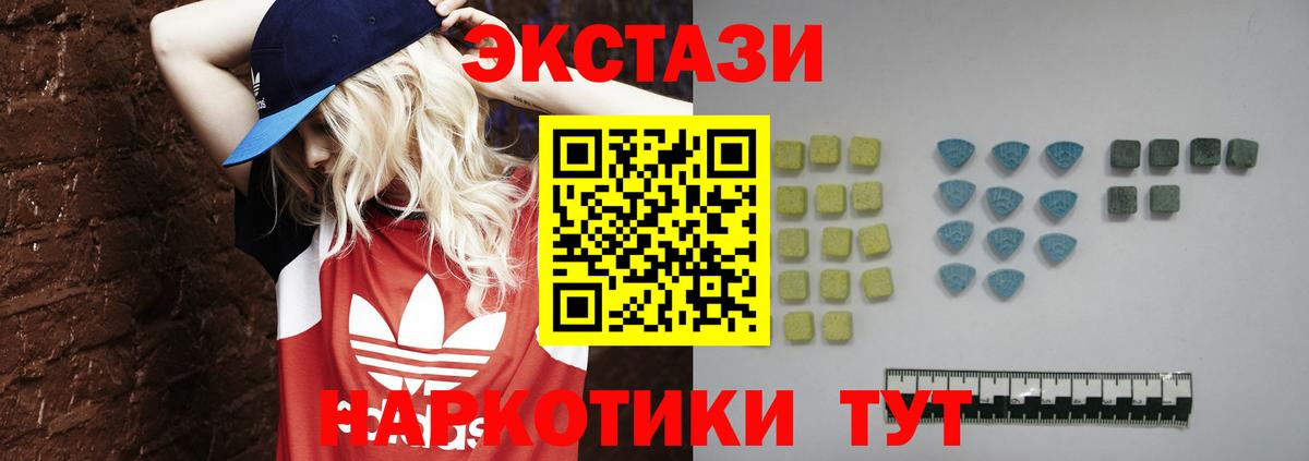 Ленинск-Кузнецкий  Ecstasy DUBAI  Ecstasy  Вход с VPN 