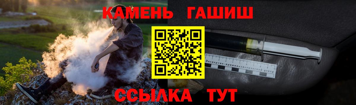 Гашиш убойный  ГАШ гарик  Ленинск-Кузнецкий  купить   Вход с VPN 