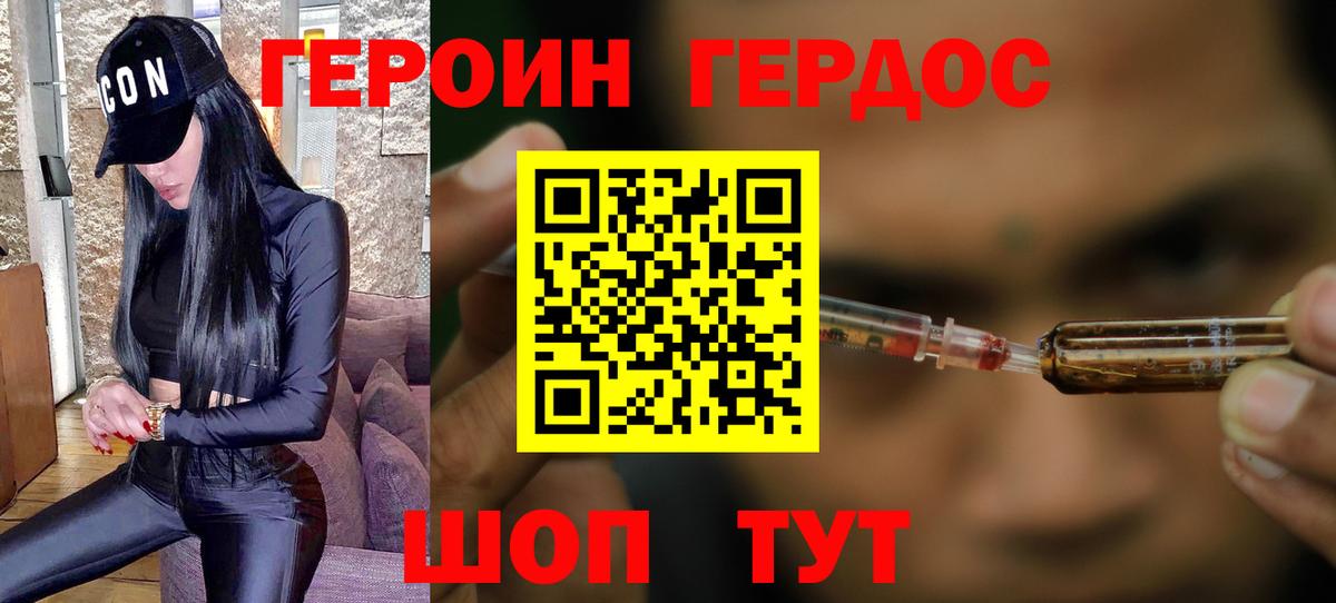 Героин Афган  Вход с VPN  Ленинск-Кузнецкий 