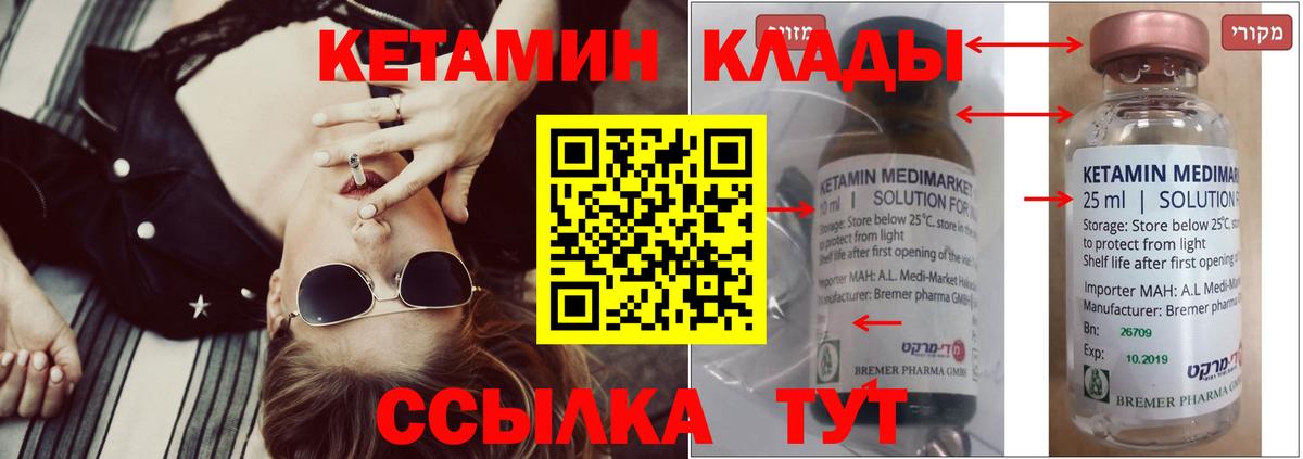 Кетамин VHQ  Кетамин ketamine  Ленинск-Кузнецкий  Вход с VPN 