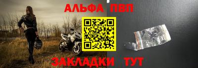 ALPHA-PVP Гусев