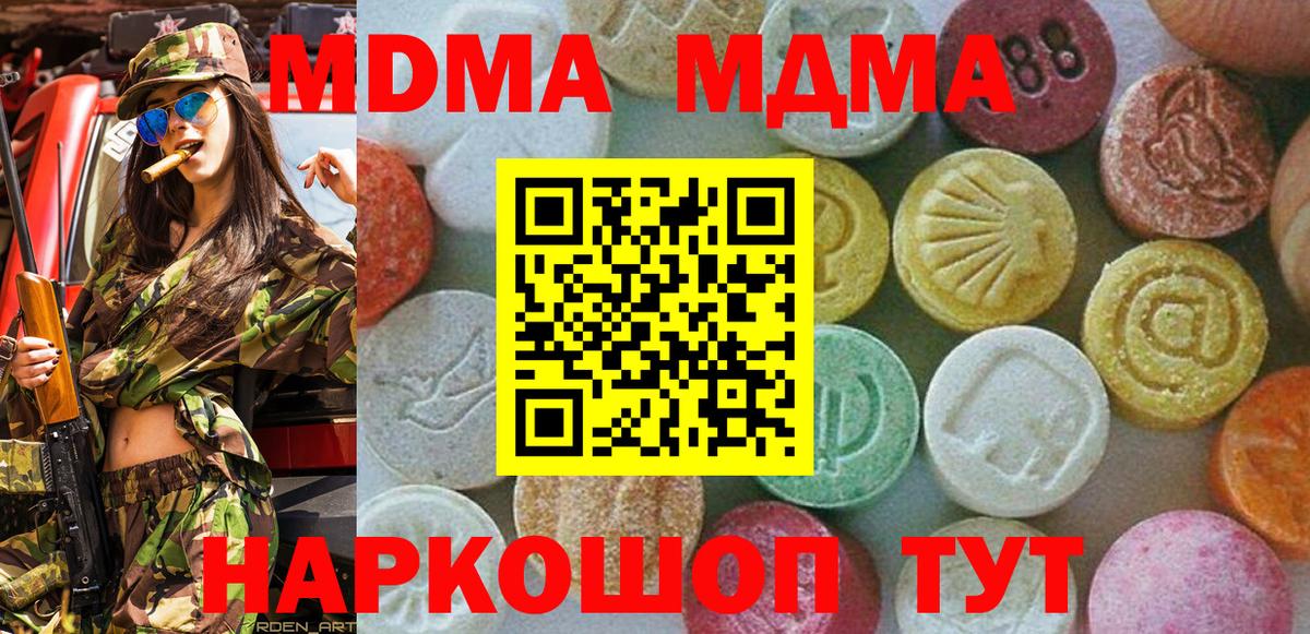 MDMA кристаллы  Вход с VPN  МДМА VHQ  Ленинск-Кузнецкий 