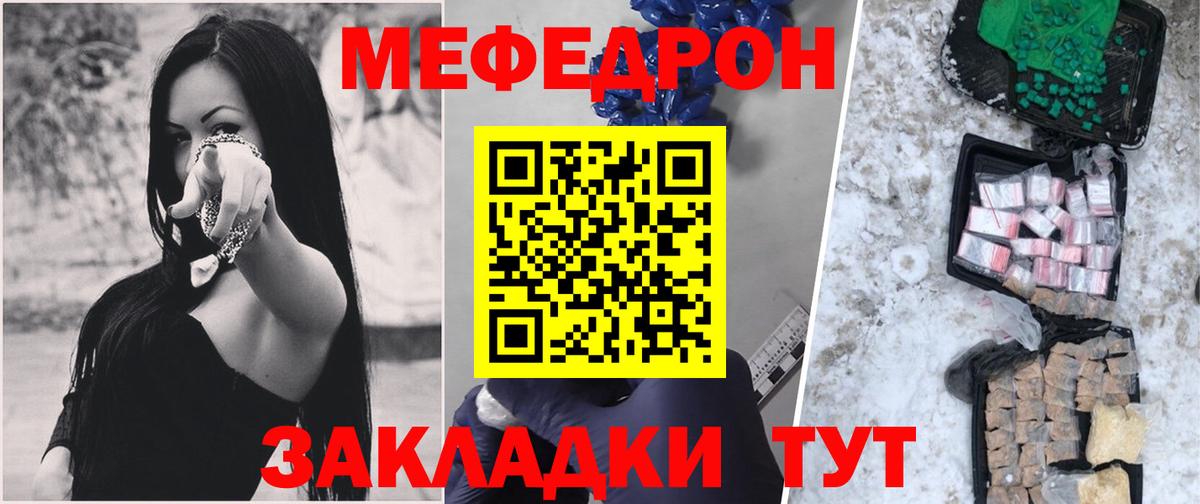 Меф mephedrone  МЯУ-МЯУ  Ленинск-Кузнецкий  Вход с VPN  Мефедрон mephedrone 