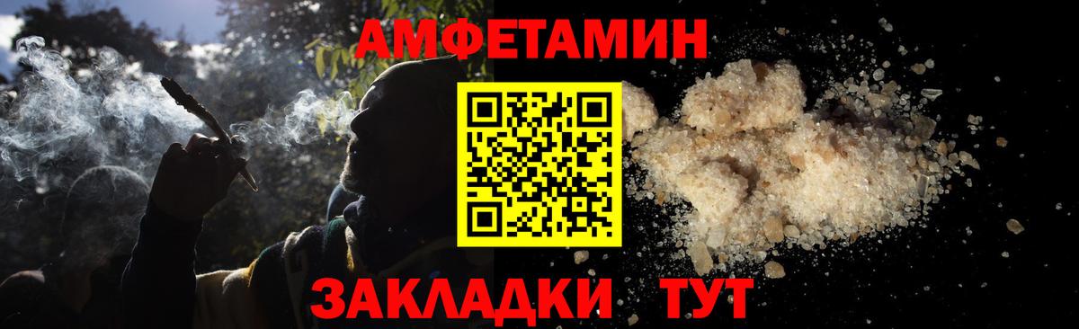 Первитин  Вход с VPN  Ленинск-Кузнецкий  МЕТАМФЕТАМИН винт 