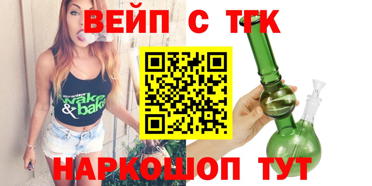ТГК THC oil Ленинск-Кузнецкий