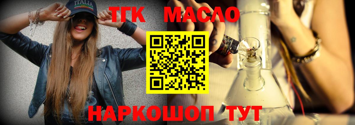 ТГК вейп с тгк  Вход с VPN  Ленинск-Кузнецкий 