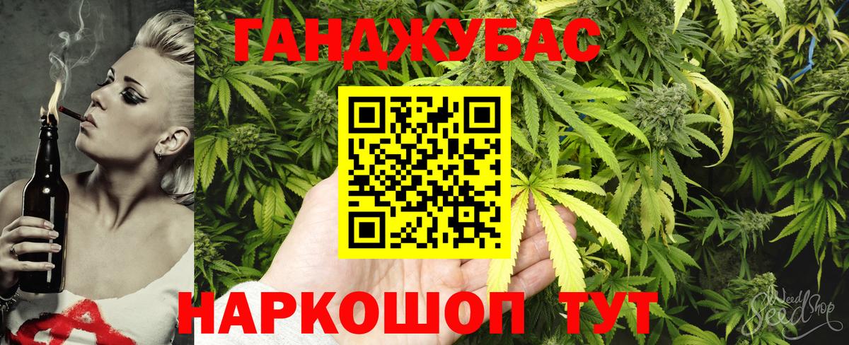 Каннабис VHQ Ленинск-Кузнецкий